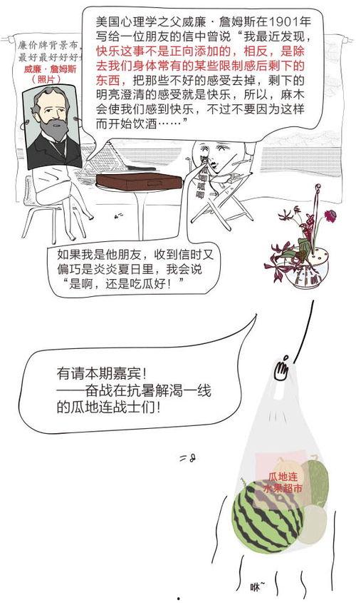 北京朝阳吃瓜群众网,吃瓜群众网带你领略京城美食风采 第3张 北京朝阳吃瓜群众网,吃瓜群众网带你领略京城美食风采 第3张